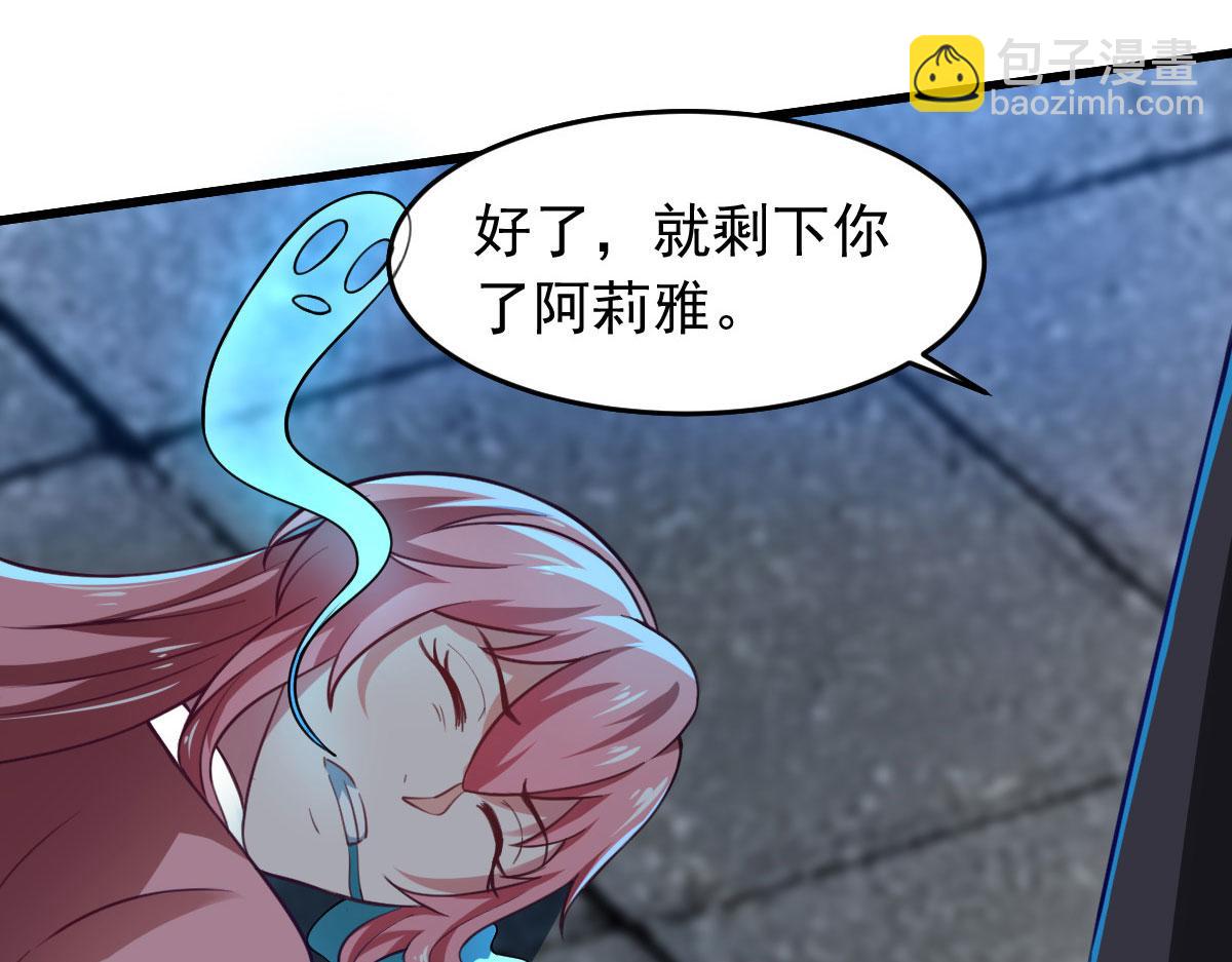 《穿进漫画当反派》第61话 我、我的身体好热 第7页