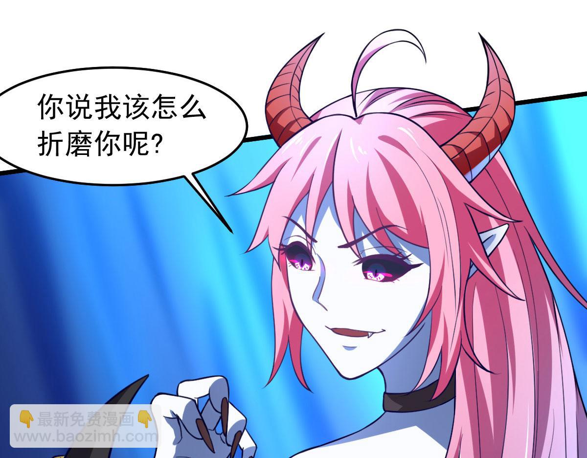 《穿进漫画当反派》第61话 我、我的身体好热 第9页