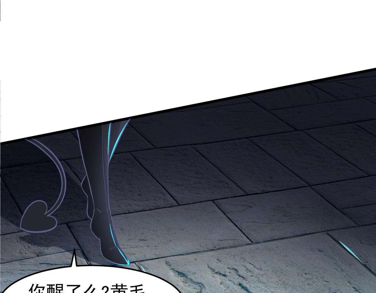 《穿进漫画当反派》第60话 派蒙变“大”了 第15页