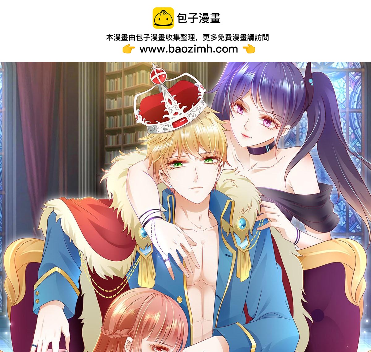 《穿进漫画当反派》第60话 派蒙变“大”了 第1页