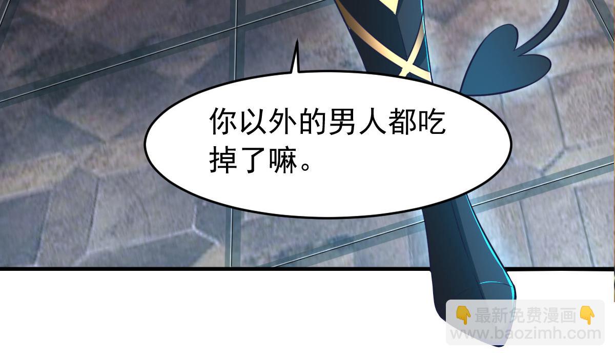 《穿进漫画当反派》第60话 派蒙变“大”了 第23页