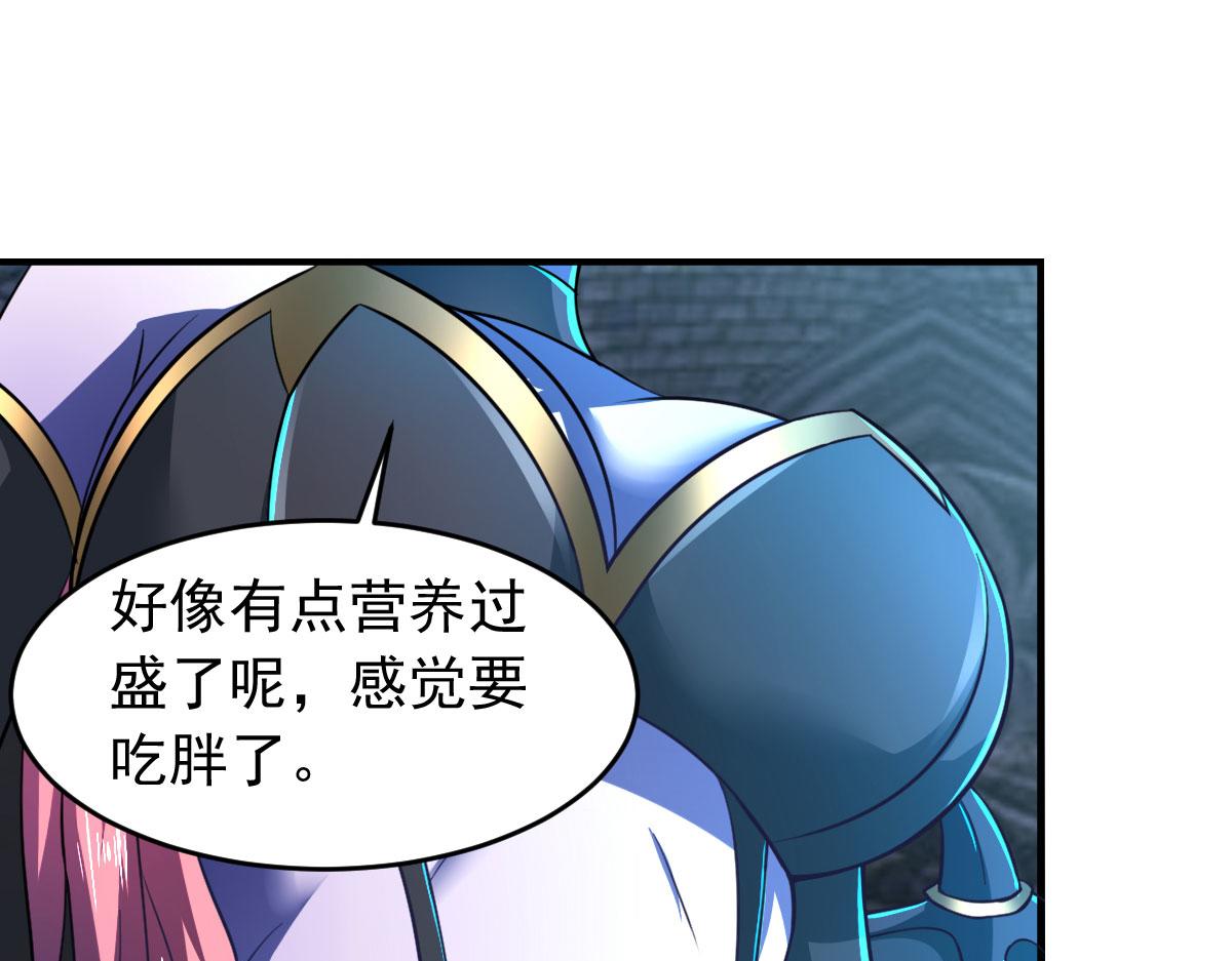 《穿进漫画当反派》第60话 派蒙变“大”了 第24页