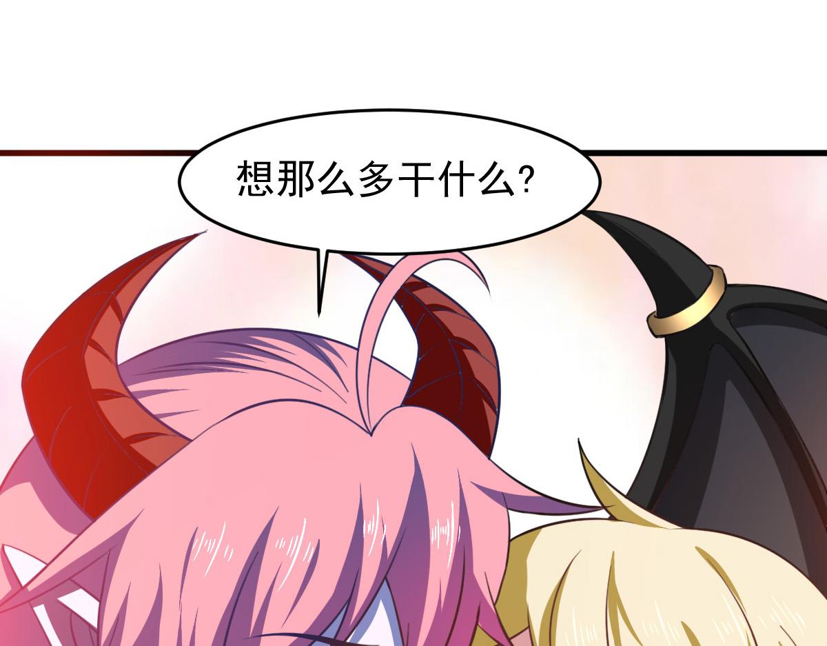 《穿进漫画当反派》第60话 派蒙变“大”了 第34页