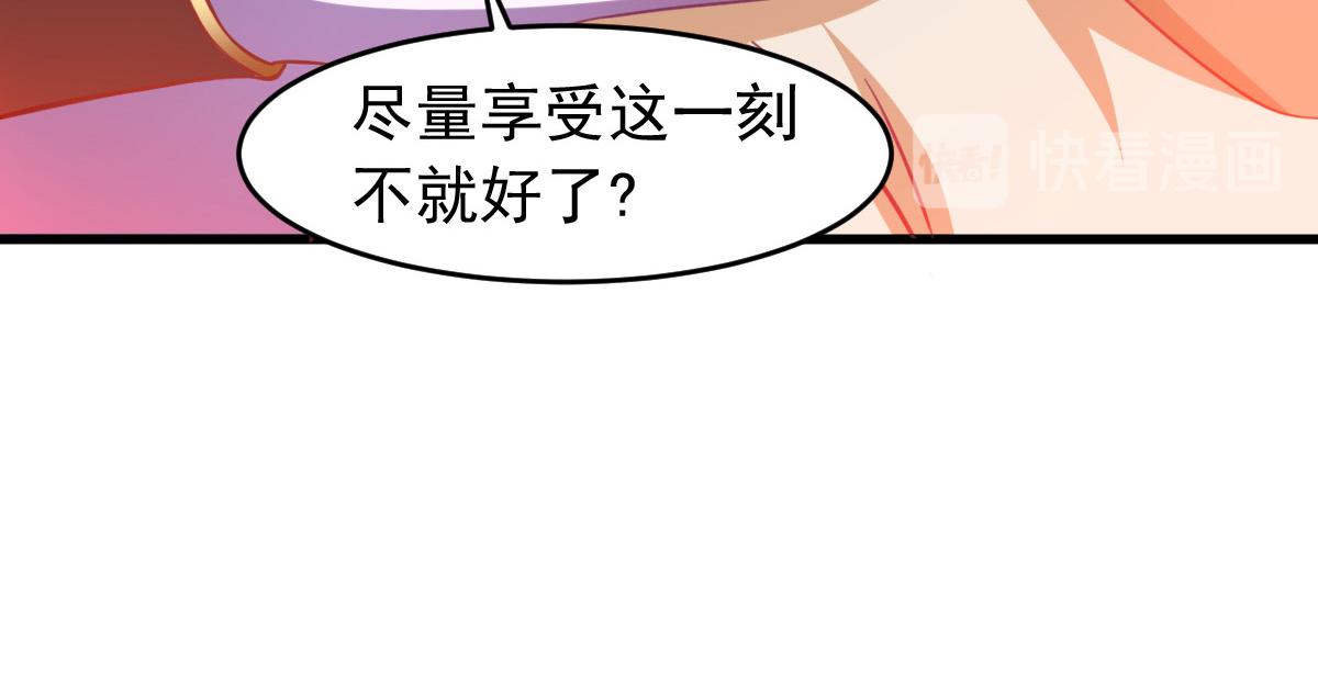 《穿进漫画当反派》第60话 派蒙变“大”了 第36页