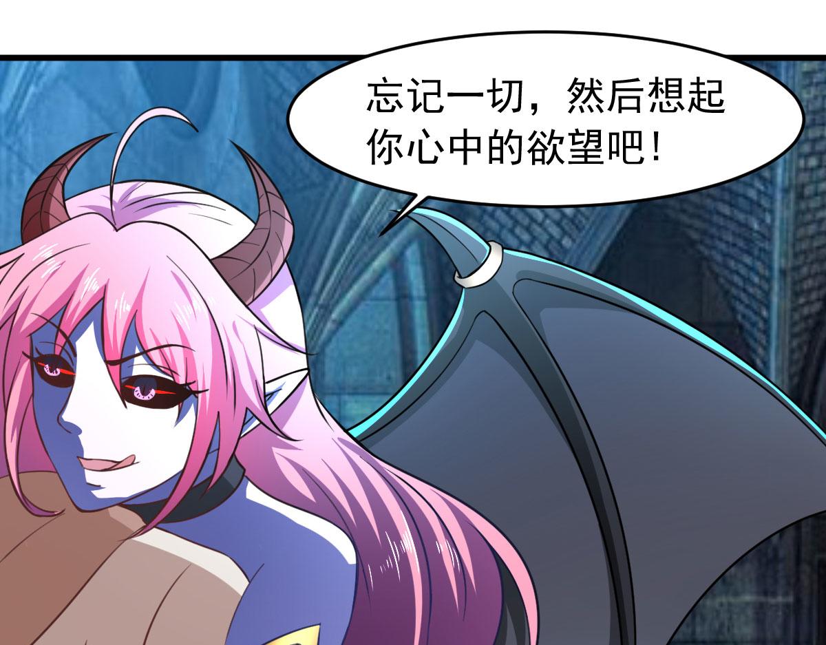 《穿进漫画当反派》第60话 派蒙变“大”了 第37页