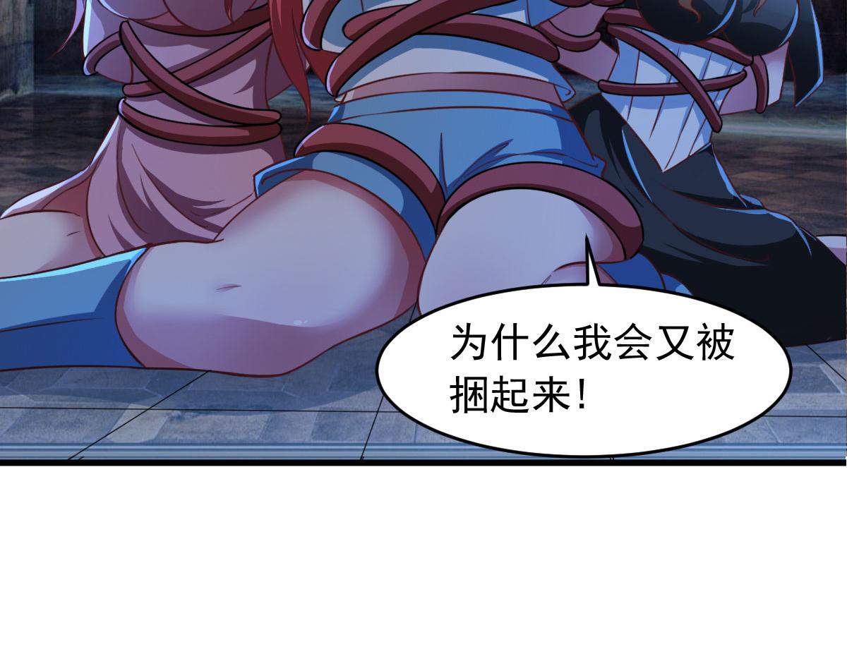 《穿进漫画当反派》第60话 派蒙变“大”了 第41页
