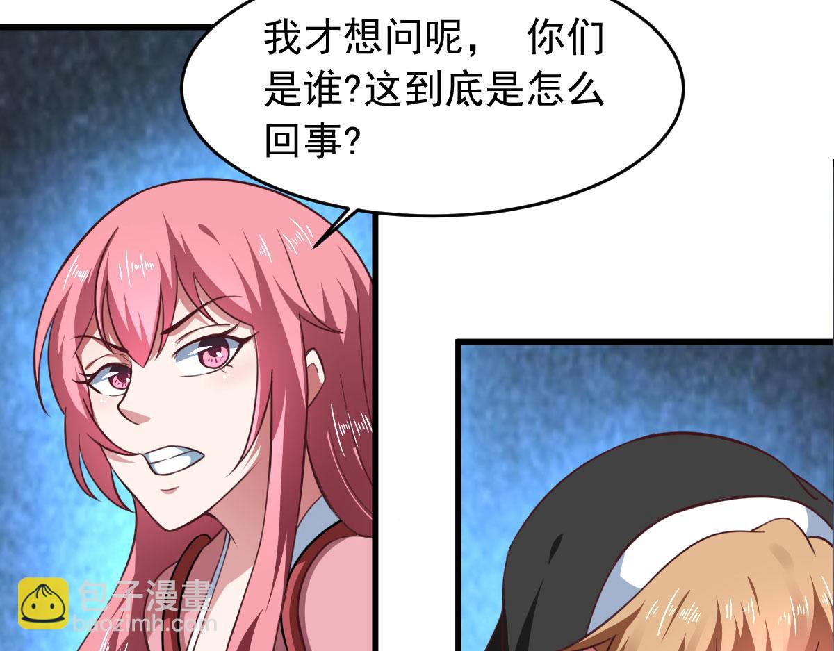《穿进漫画当反派》第60话 派蒙变“大”了 第43页