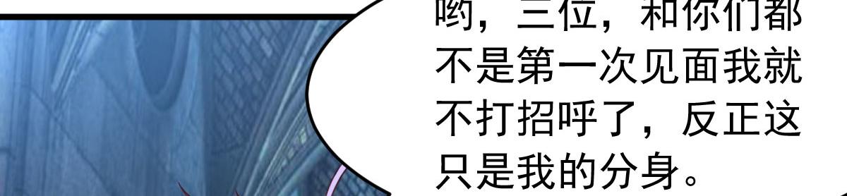 《穿进漫画当反派》第60话 派蒙变“大”了 第45页