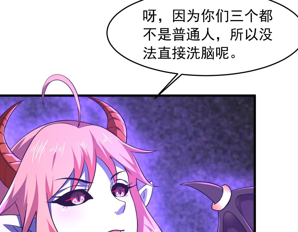 《穿进漫画当反派》第60话 派蒙变“大”了 第49页