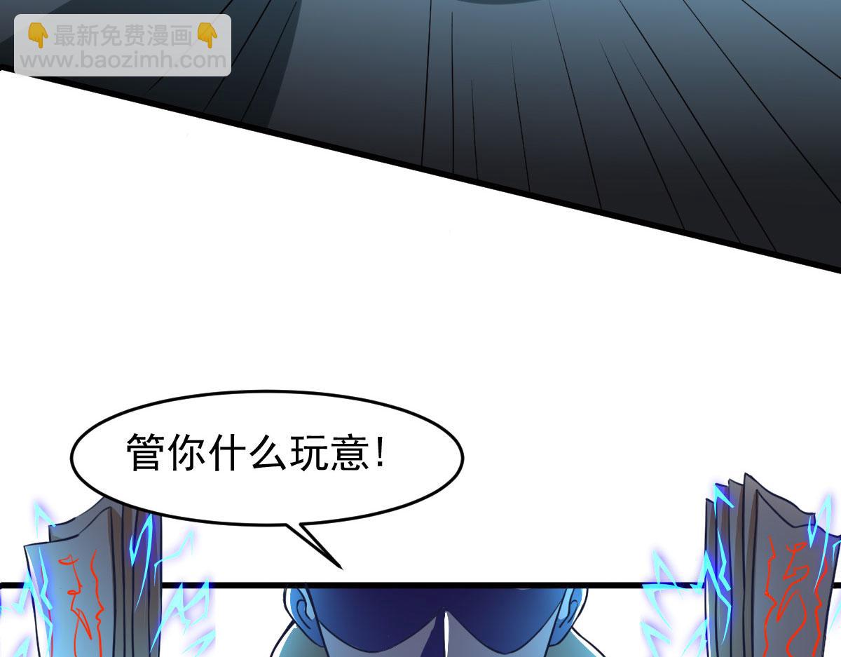 《穿进漫画当反派》第58话 章鱼、触手、你懂的 第10页