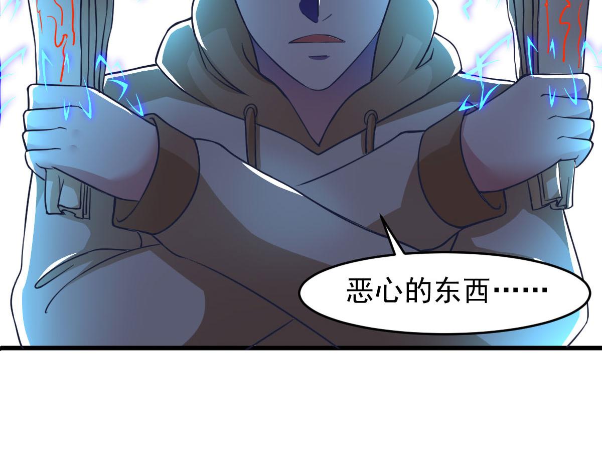 《穿进漫画当反派》第58话 章鱼、触手、你懂的 第11页