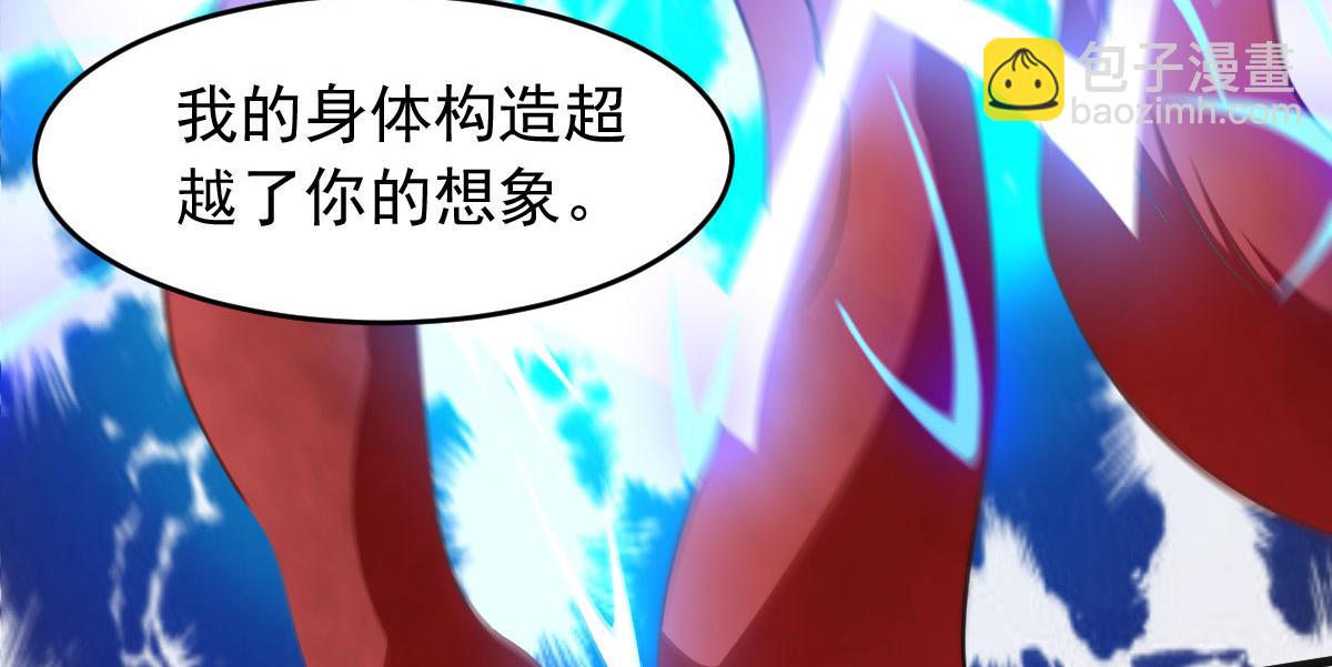 《穿进漫画当反派》第58话 章鱼、触手、你懂的 第21页
