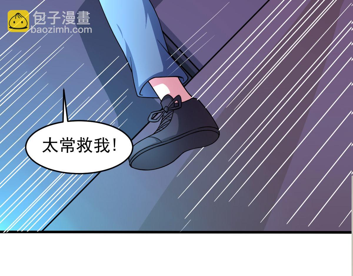 《穿进漫画当反派》第58话 章鱼、触手、你懂的 第43页