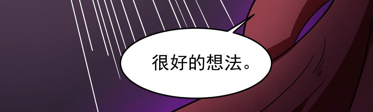 《穿进漫画当反派》第58话 章鱼、触手、你懂的 第47页