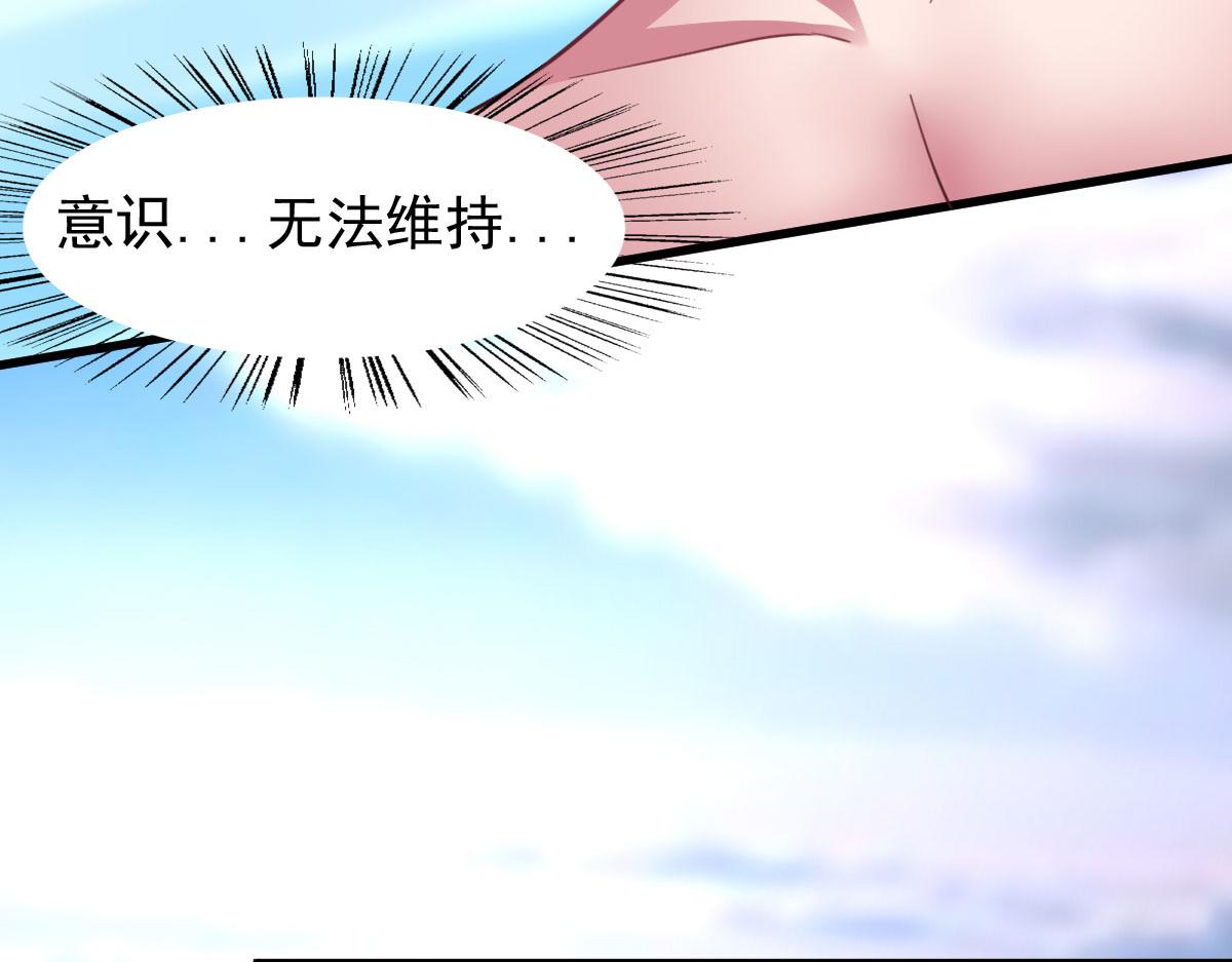 《穿进漫画当反派》第63话 天使版的小派蒙？ 第10页