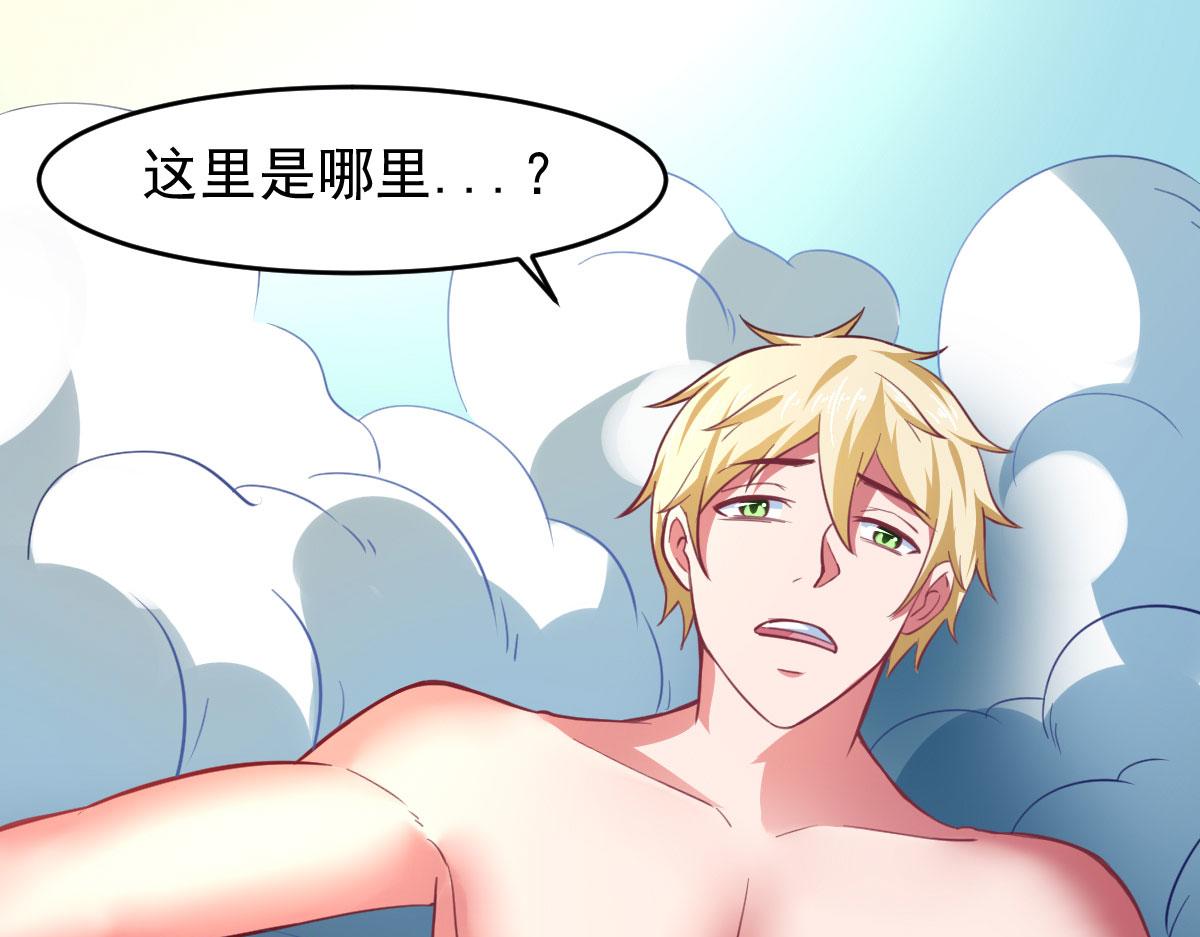 《穿进漫画当反派》第63话 天使版的小派蒙？ 第14页