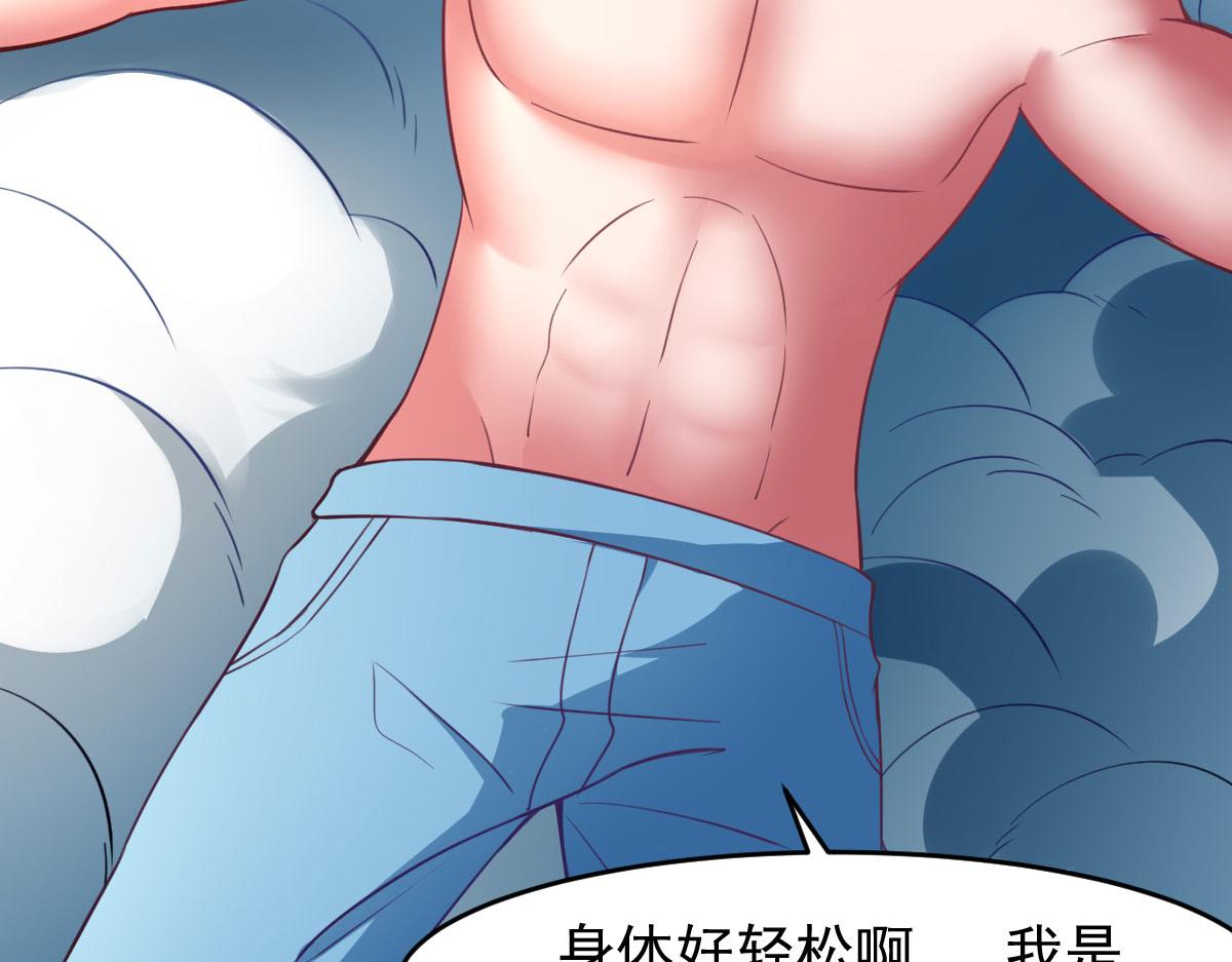 《穿进漫画当反派》第63话 天使版的小派蒙？ 第15页