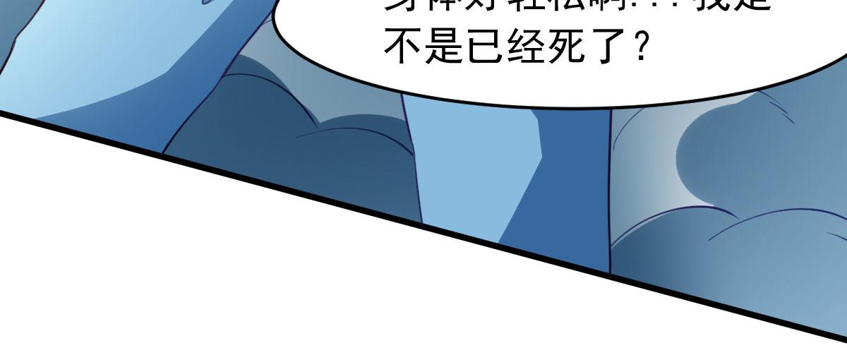 《穿进漫画当反派》第63话 天使版的小派蒙？ 第16页