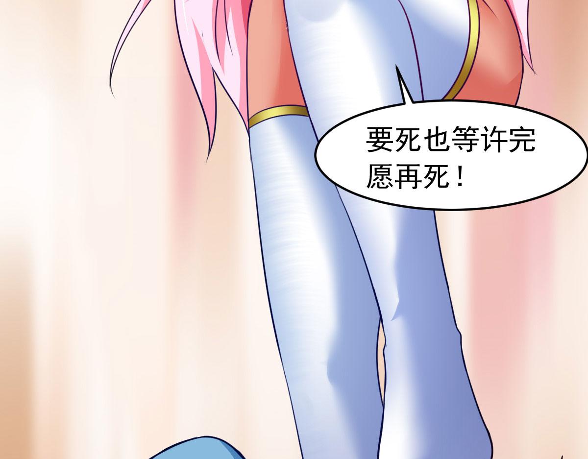 《穿进漫画当反派》第63话 天使版的小派蒙？ 第19页