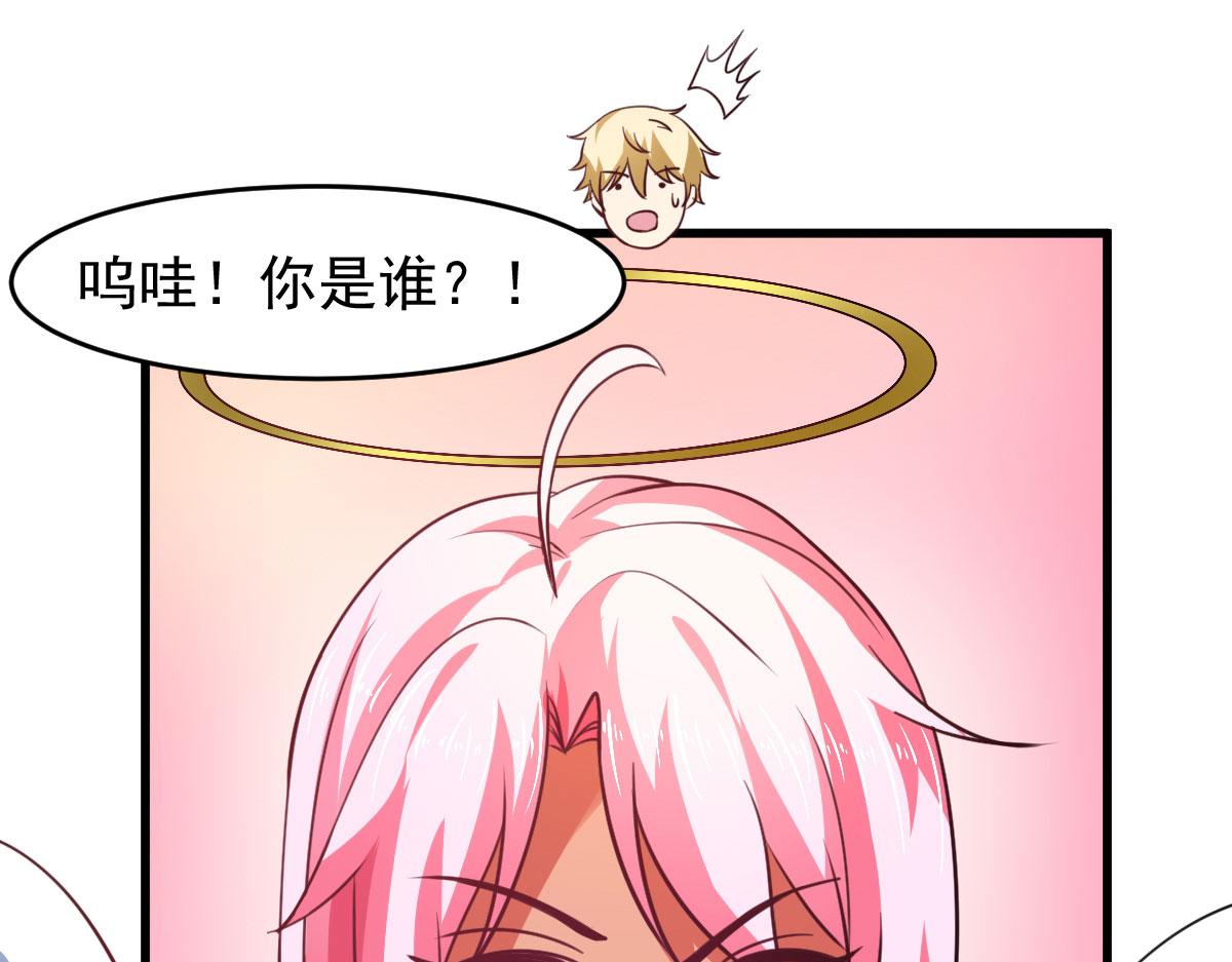 《穿进漫画当反派》第63话 天使版的小派蒙？ 第21页