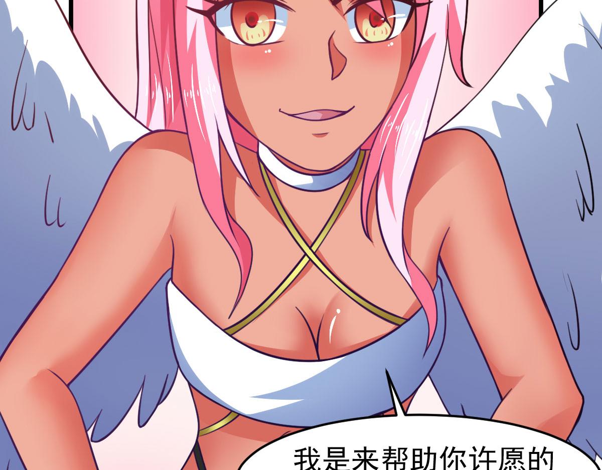 《穿进漫画当反派》第63话 天使版的小派蒙？ 第22页