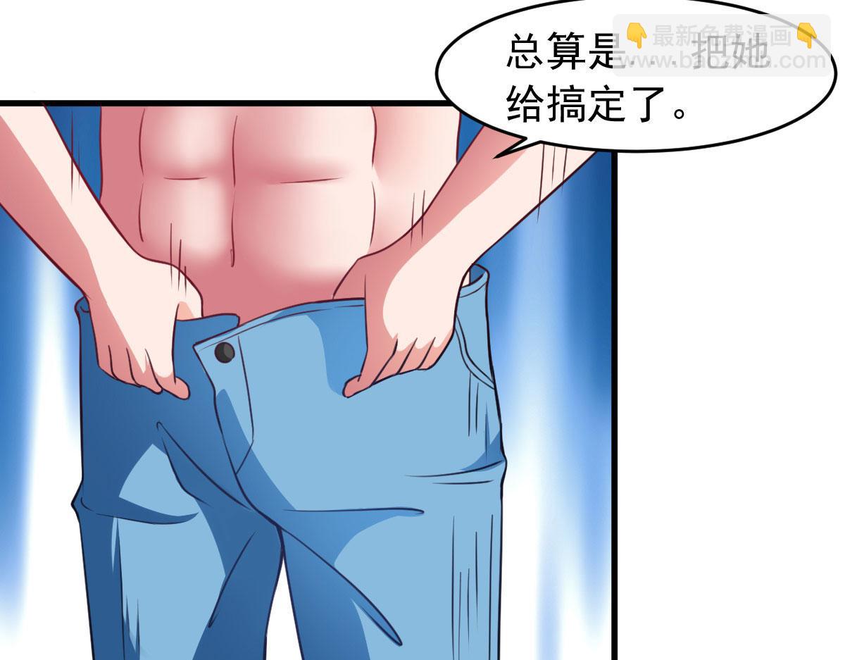 《穿进漫画当反派》第63话 天使版的小派蒙？ 第3页