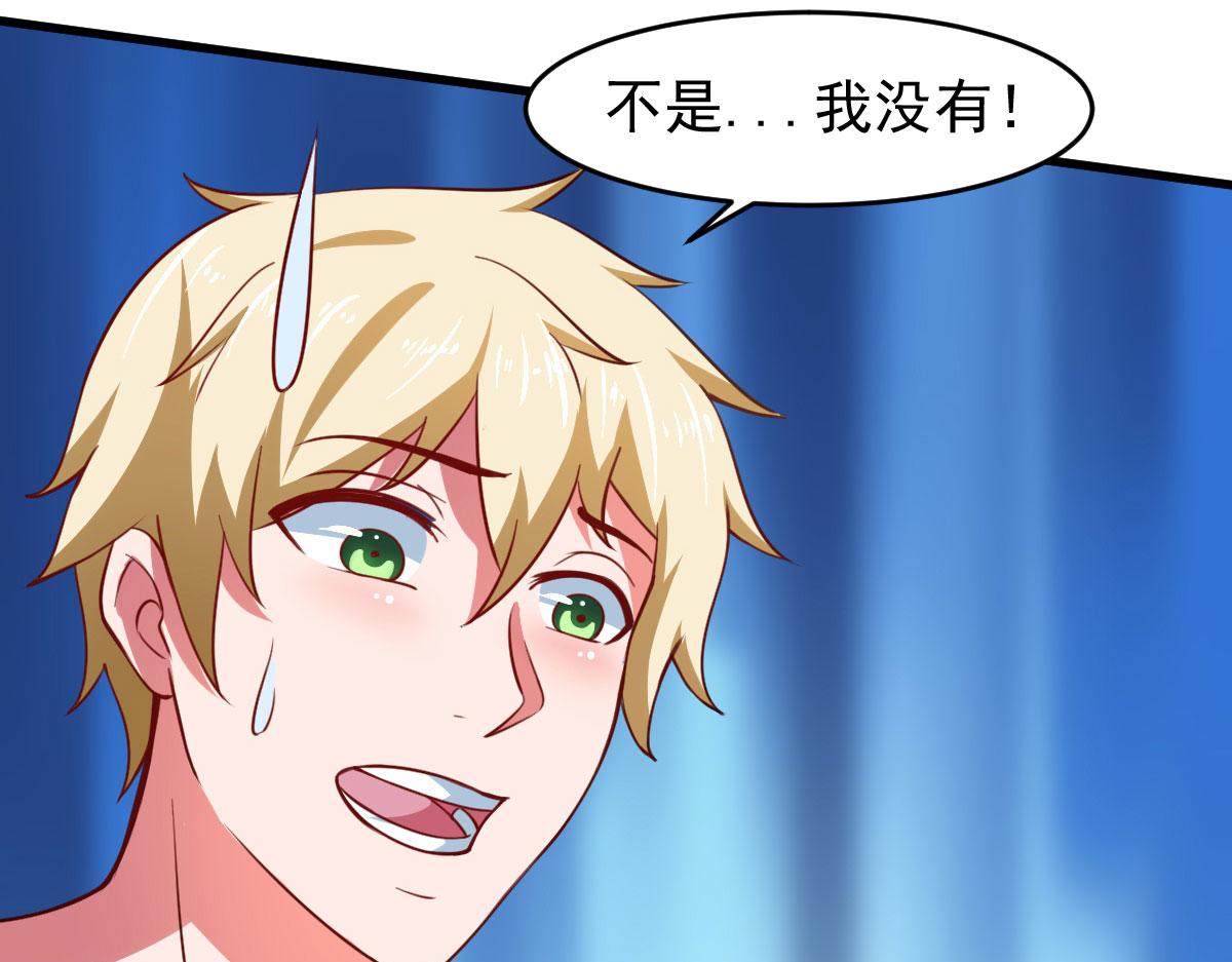 《穿进漫画当反派》第63话 天使版的小派蒙？ 第45页