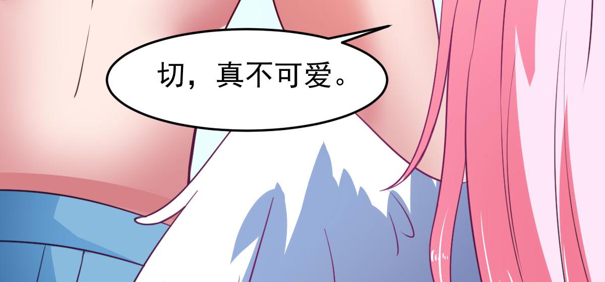 《穿进漫画当反派》第63话 天使版的小派蒙？ 第47页