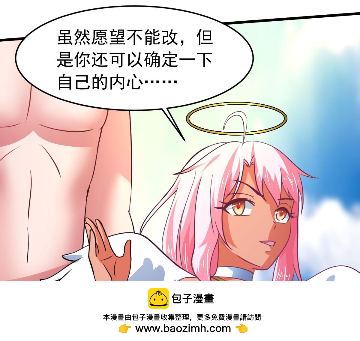 《穿进漫画当反派》第63话 天使版的小派蒙？ 第50页