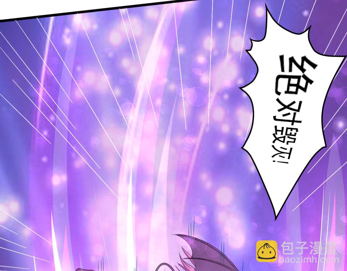 《穿进漫画当反派》第62话 零距离贴身接触 第10页