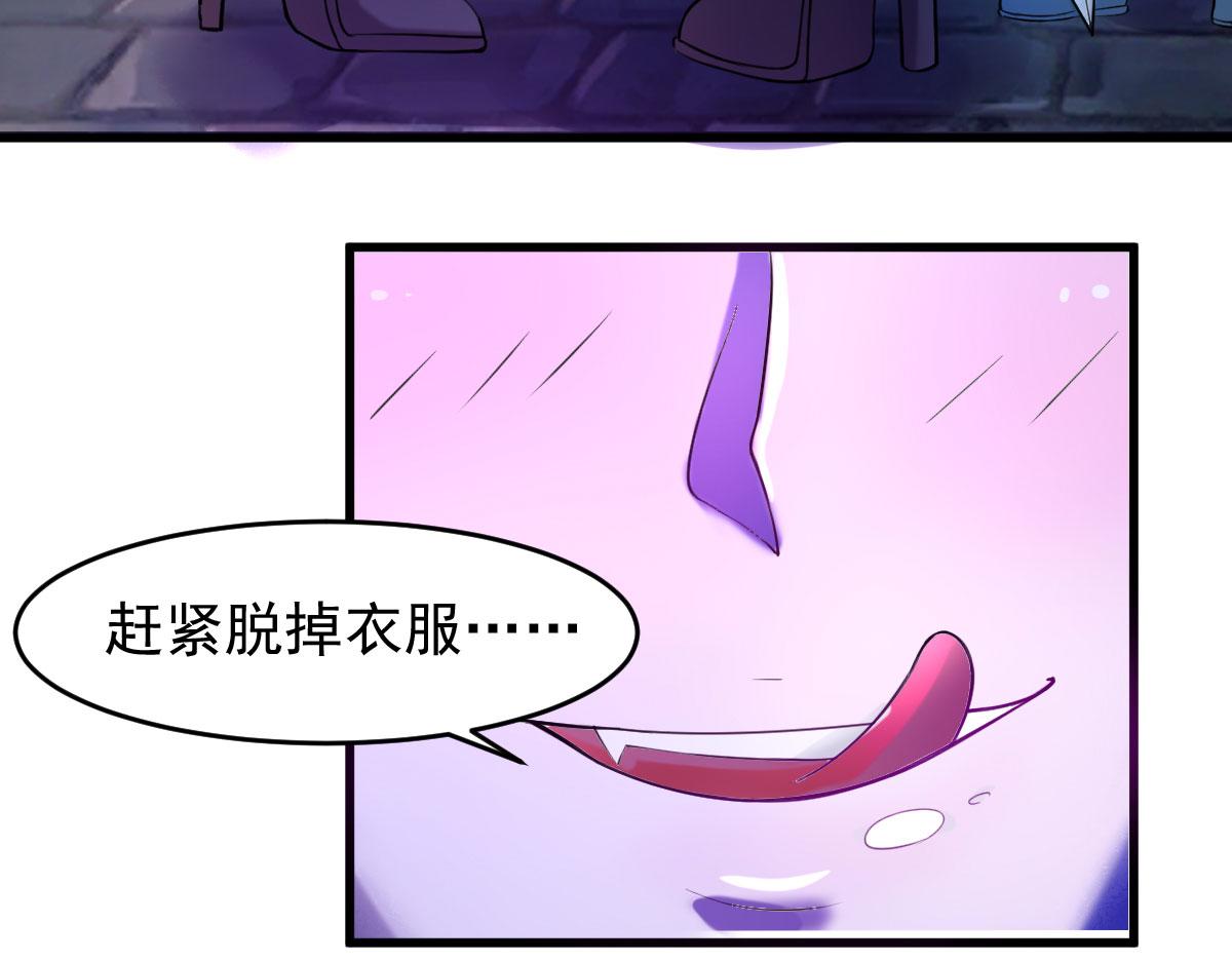 《穿进漫画当反派》第62话 零距离贴身接触 第35页