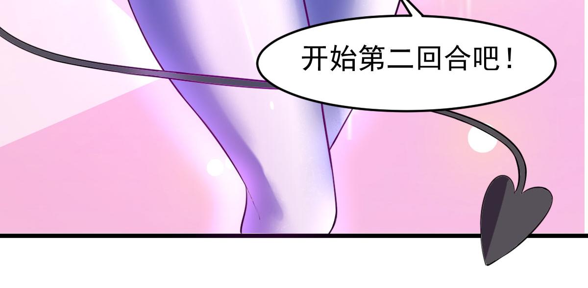 《穿进漫画当反派》第62话 零距离贴身接触 第39页