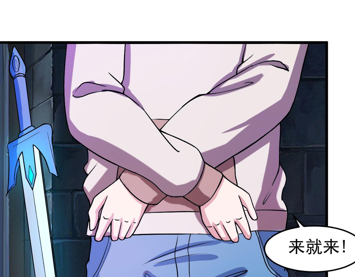《穿进漫画当反派》第62话 零距离贴身接触 第40页