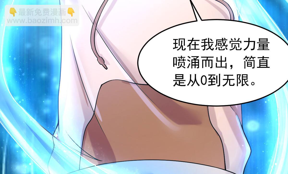 《穿进漫画当反派》第62话 零距离贴身接触 第8页