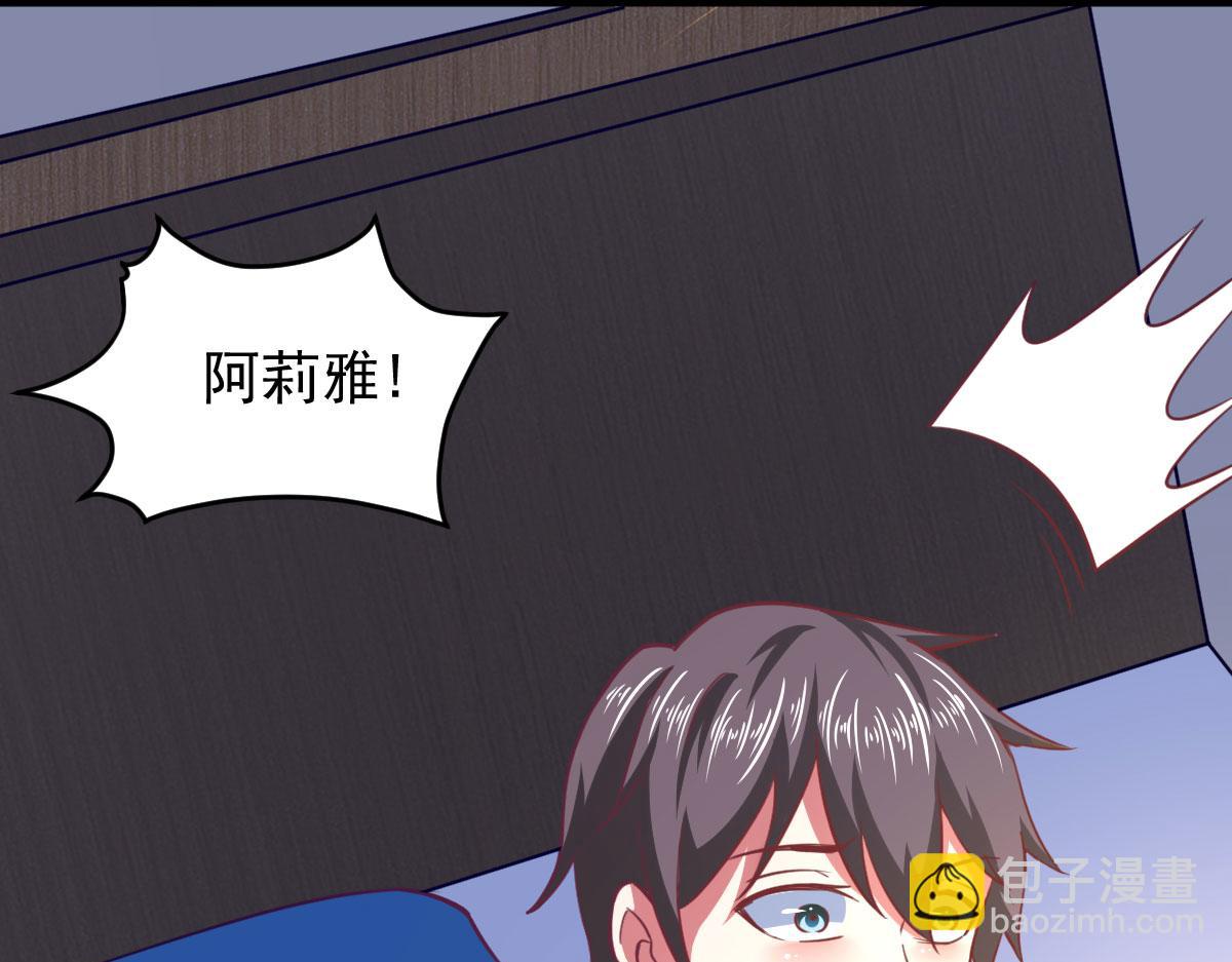 《穿进漫画当反派》第64话 相聚有时，后会无期 第15页