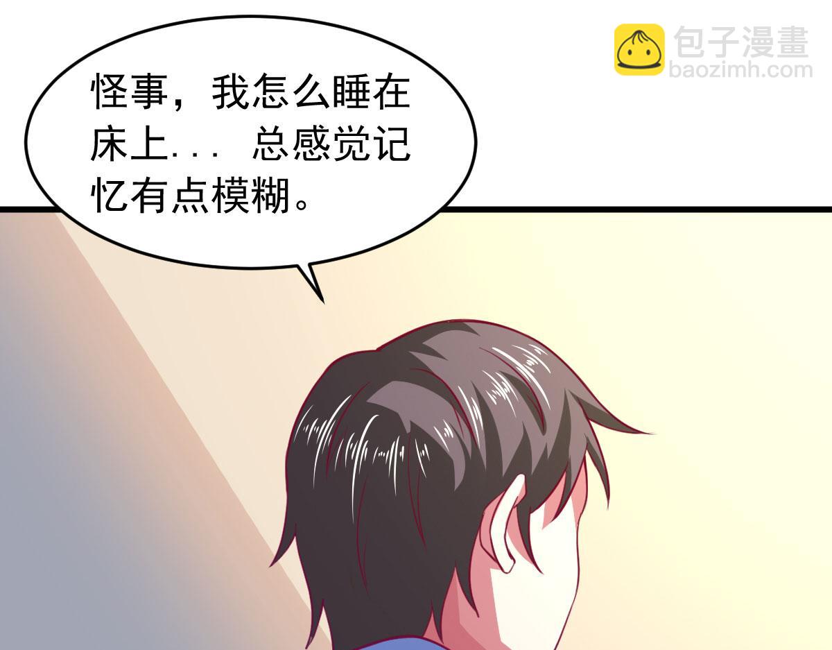 《穿进漫画当反派》第64话 相聚有时，后会无期 第18页