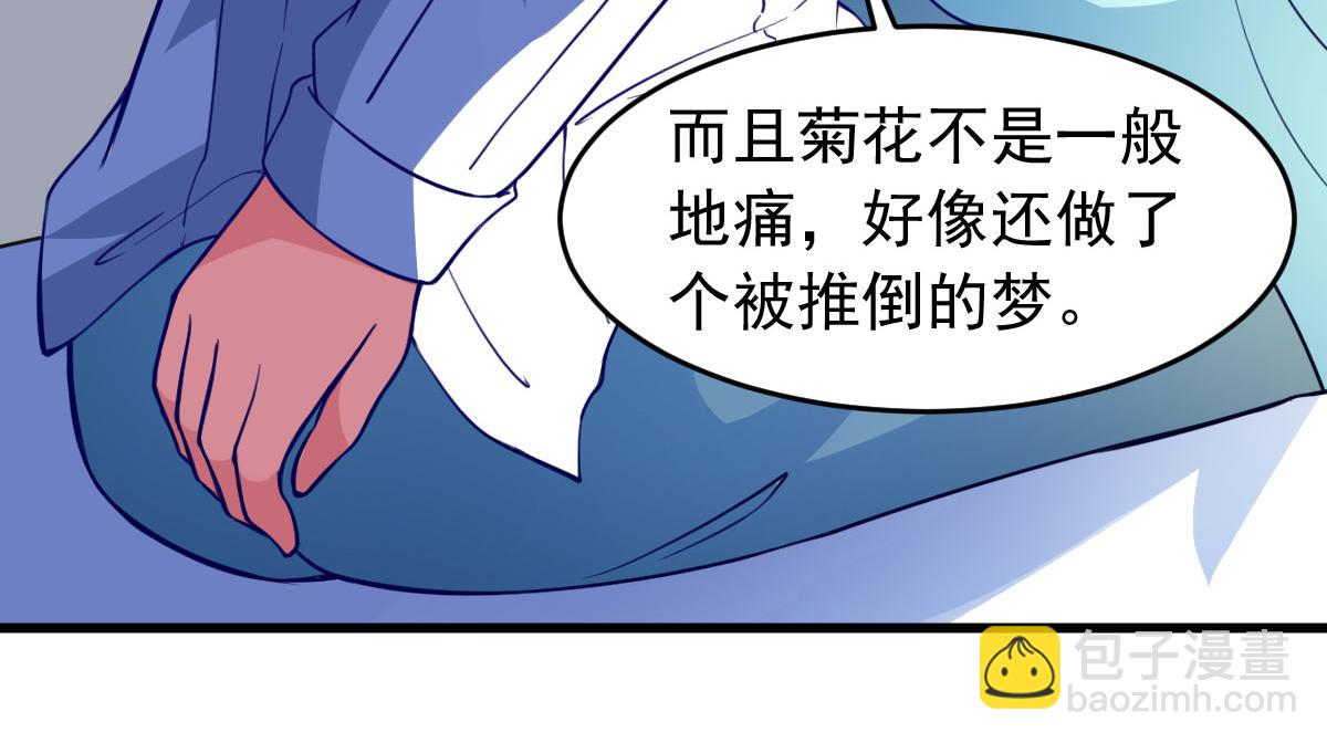 《穿进漫画当反派》第64话 相聚有时，后会无期 第20页