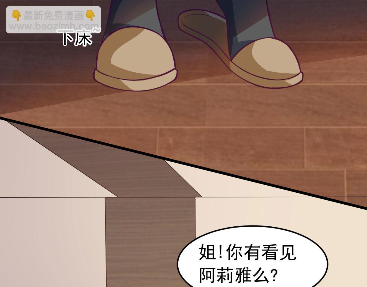 《穿进漫画当反派》第64话 相聚有时，后会无期 第22页