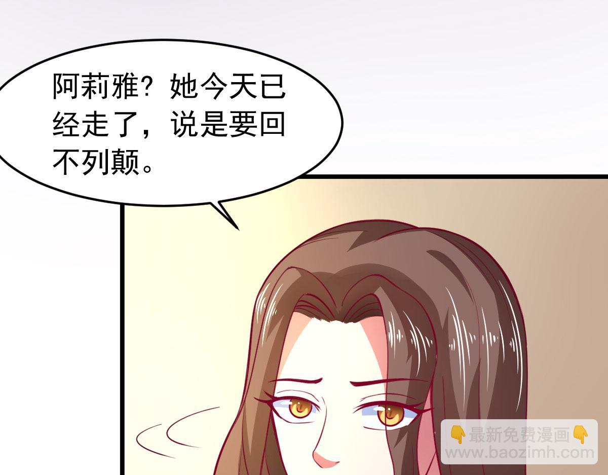 《穿进漫画当反派》第64话 相聚有时，后会无期 第26页