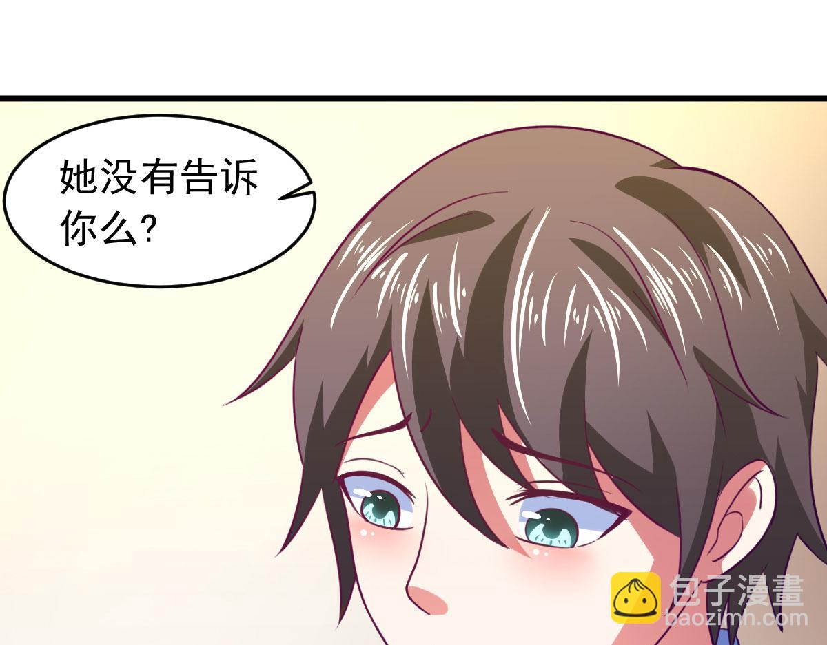 《穿进漫画当反派》第64话 相聚有时，后会无期 第28页