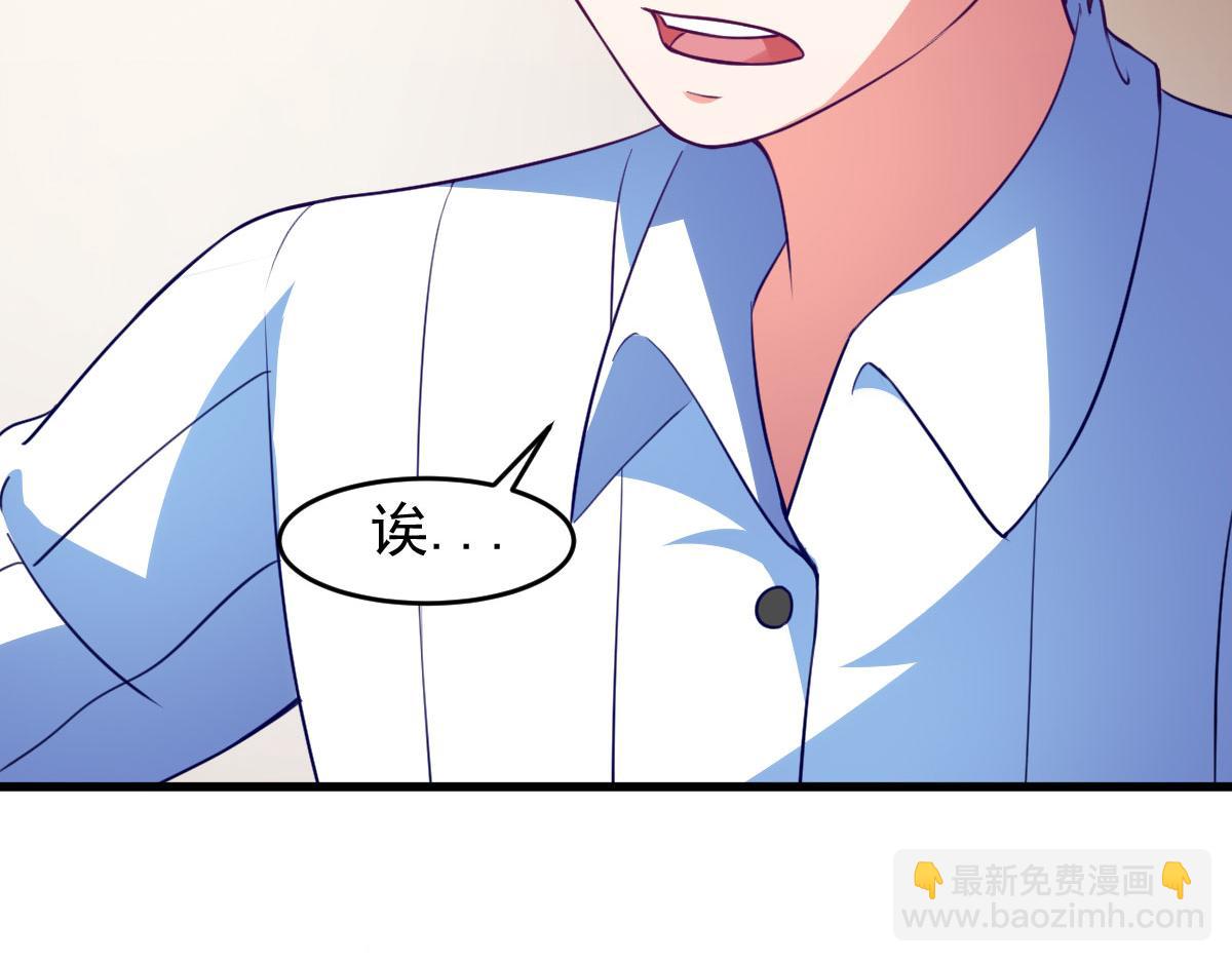《穿进漫画当反派》第64话 相聚有时，后会无期 第29页