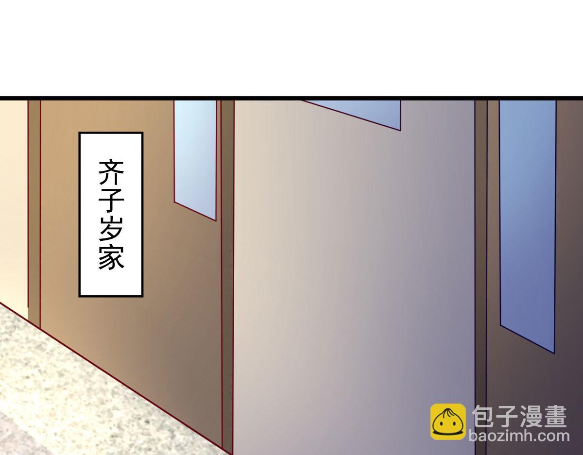 《穿进漫画当反派》第64话 相聚有时，后会无期 第31页