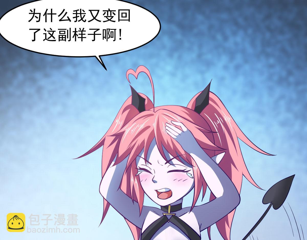《穿进漫画当反派》第64话 相聚有时，后会无期 第34页