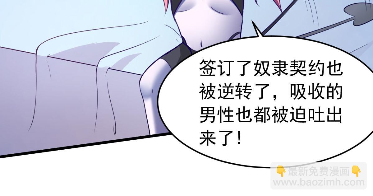 《穿进漫画当反派》第64话 相聚有时，后会无期 第35页