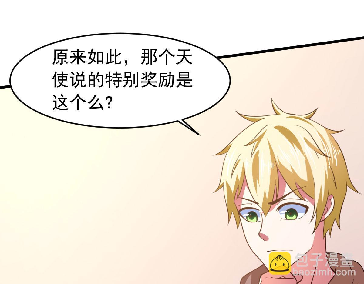 《穿进漫画当反派》第64话 相聚有时，后会无期 第36页