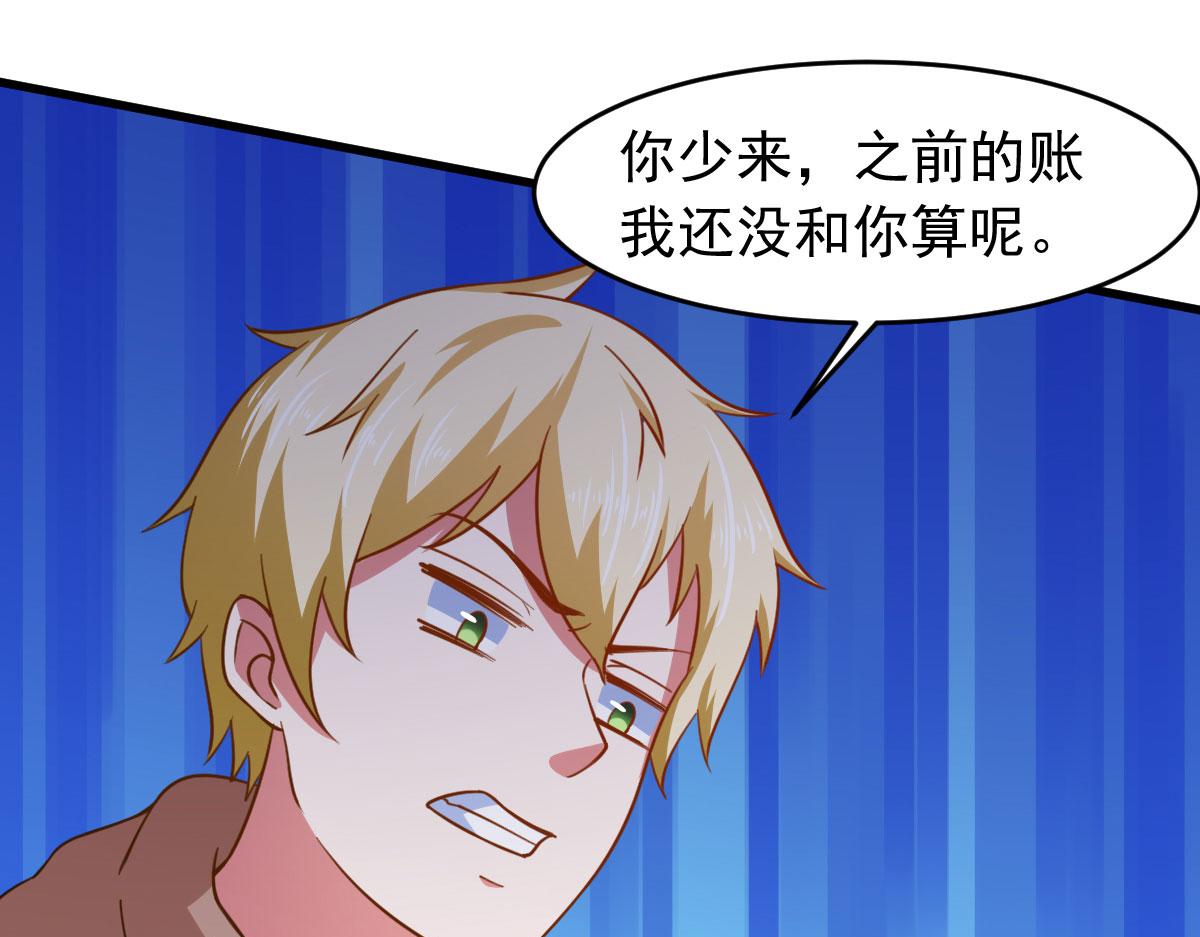 《穿进漫画当反派》第64话 相聚有时，后会无期 第42页