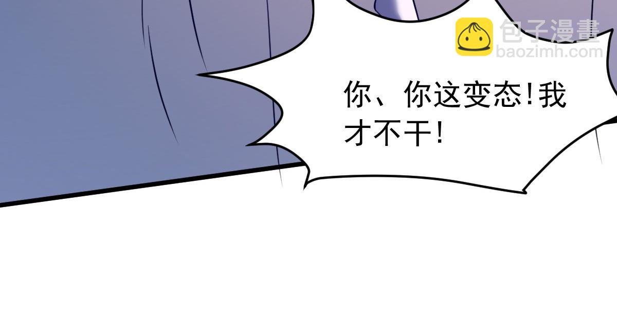 《穿进漫画当反派》第64话 相聚有时，后会无期 第47页
