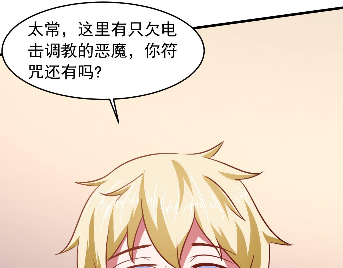 《穿进漫画当反派》第64话 相聚有时，后会无期 第48页