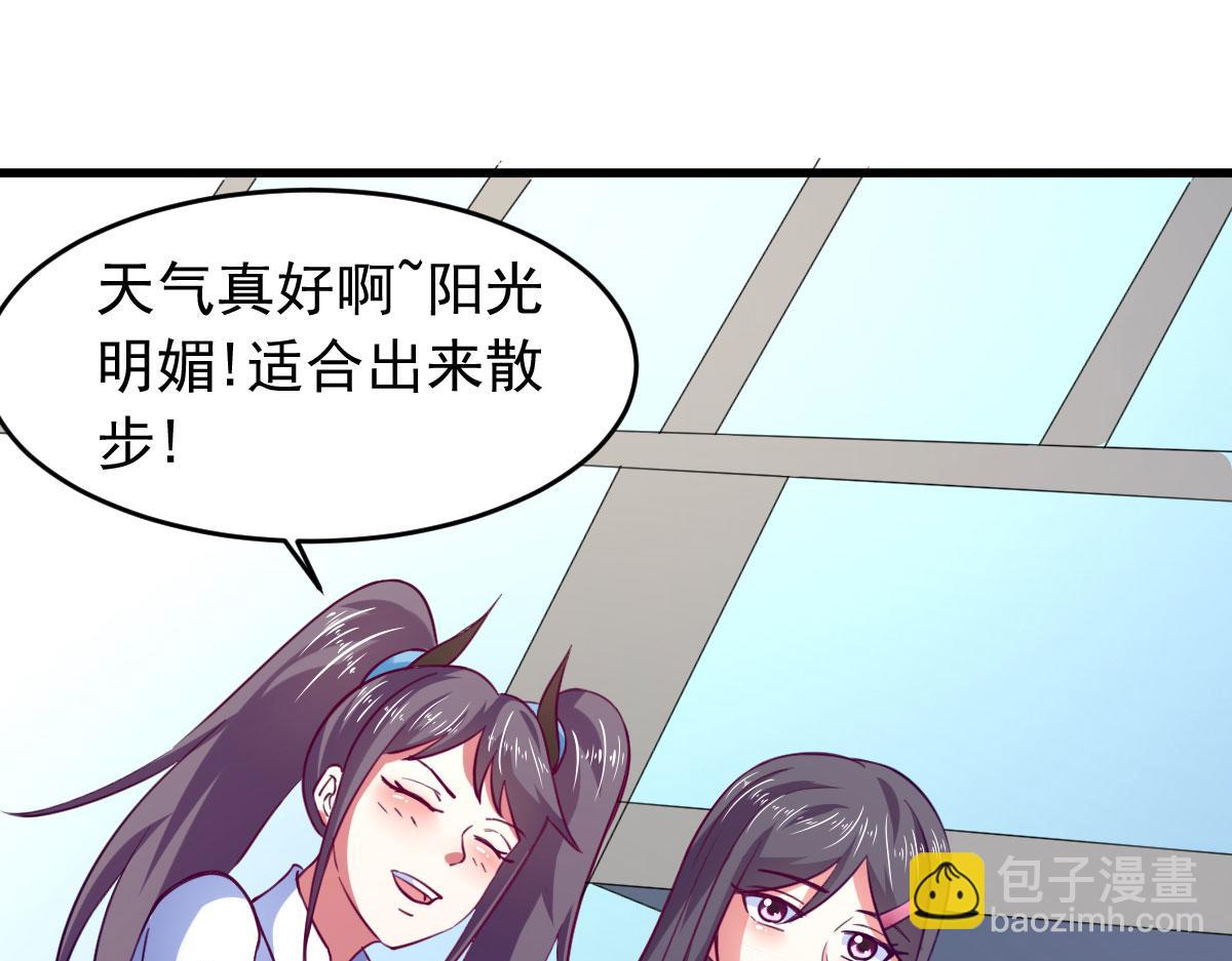 《穿进漫画当反派》第64话 相聚有时，后会无期 第4页