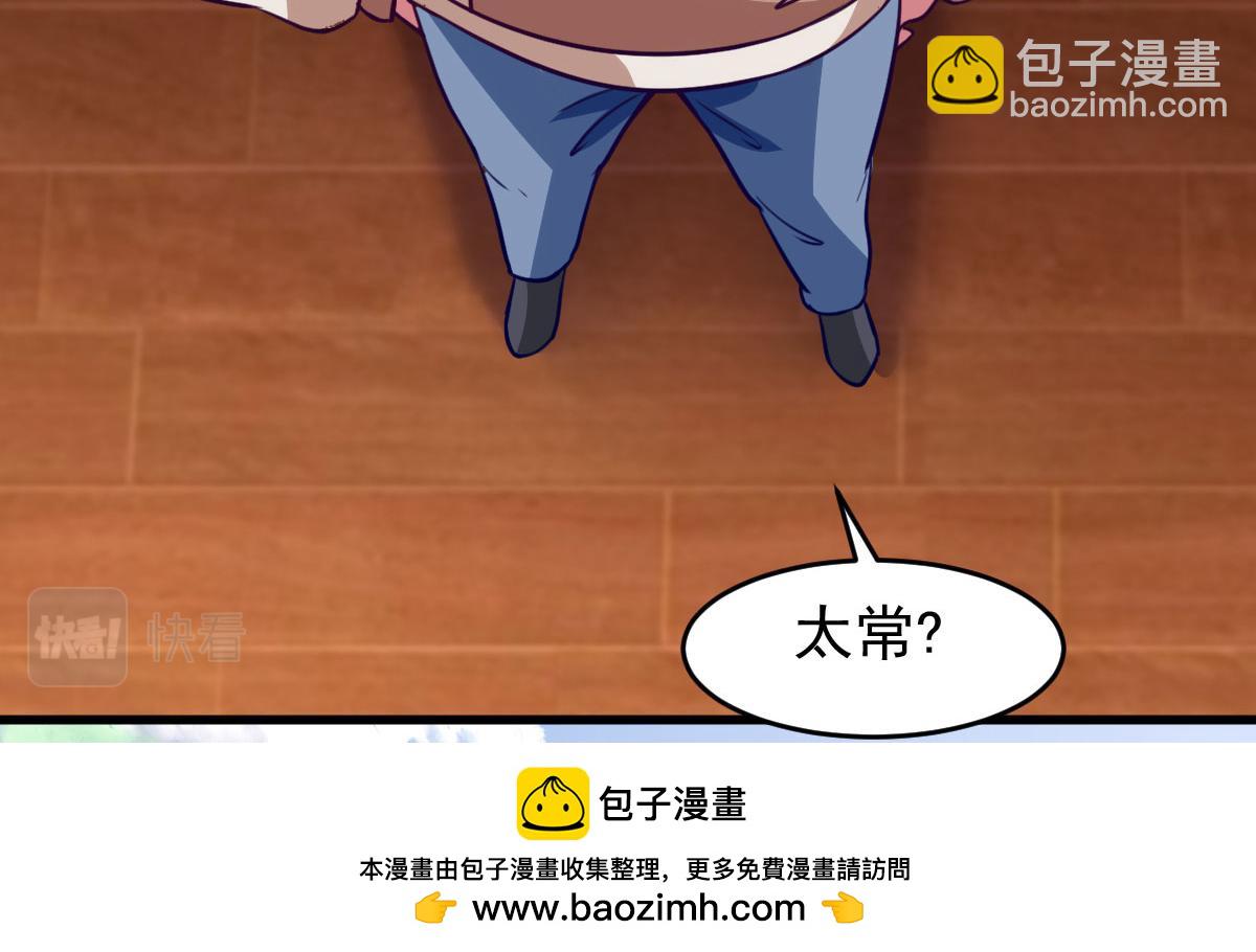 《穿进漫画当反派》第64话 相聚有时，后会无期 第50页